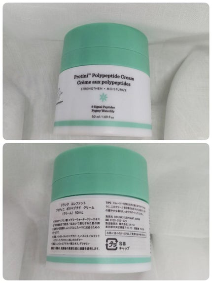 プロティニ ポリペプチド クリーム/Drunk Elephant/フェイスクリームを使ったクチコミ(3枚目)