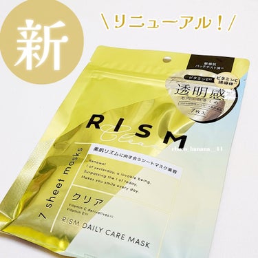 RISM デイリーケアマスク クリアのクチコミ「🔖リニューアル💗整うオールインワンパック

【RISM】
▼デイリーケアマスク
▽クリア

*.....」（2枚目）