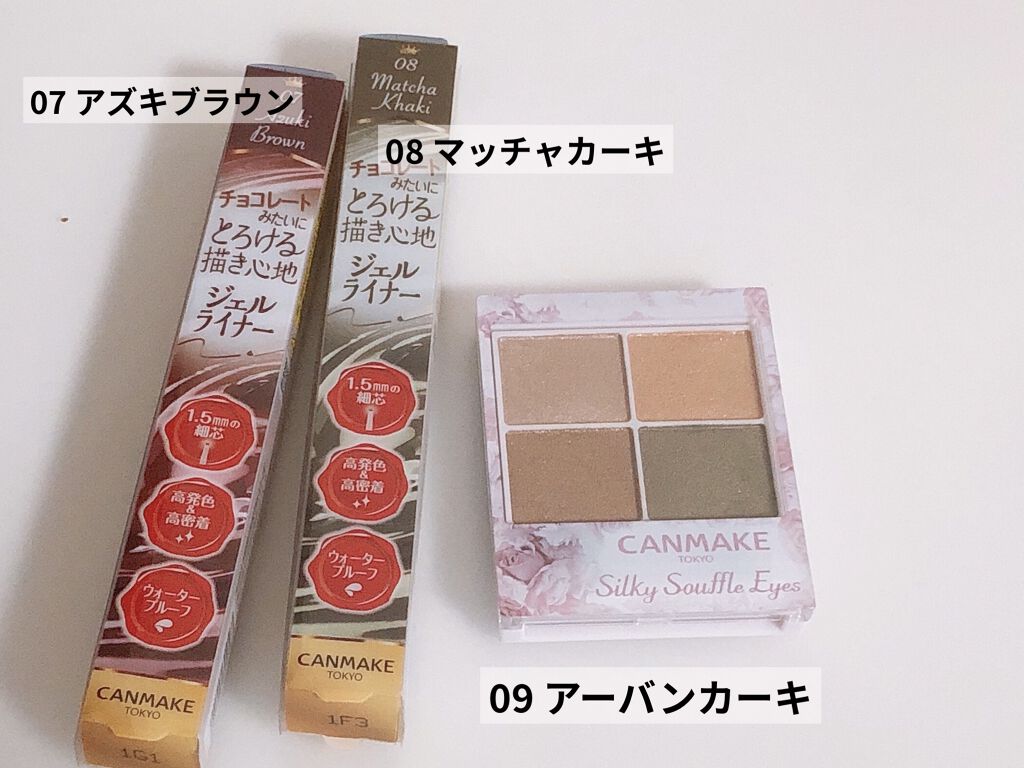 クリーミータッチライナー/キャンメイク/ジェルアイライナーを使ったクチコミ（2枚目）