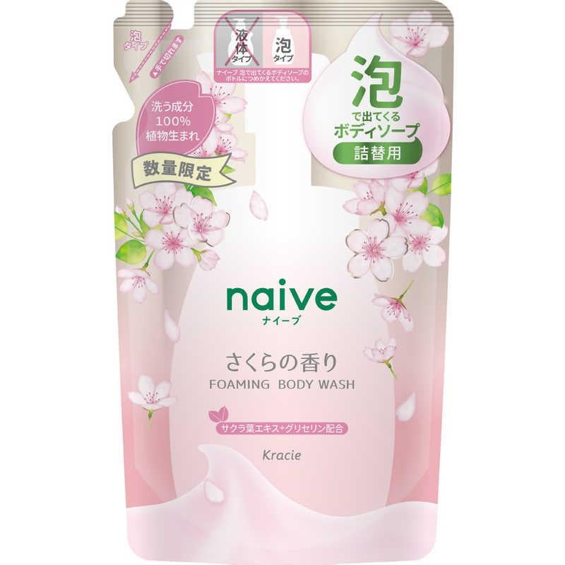 ナイーブ 泡で出てくるボディソープ(さくらの香り) 詰替用(480ml)