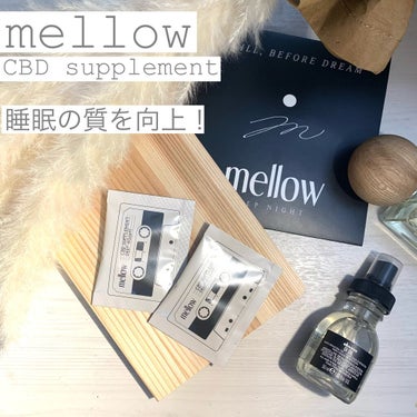 CBD supplement/mellow/美容サプリメントを使ったクチコミ（1枚目）