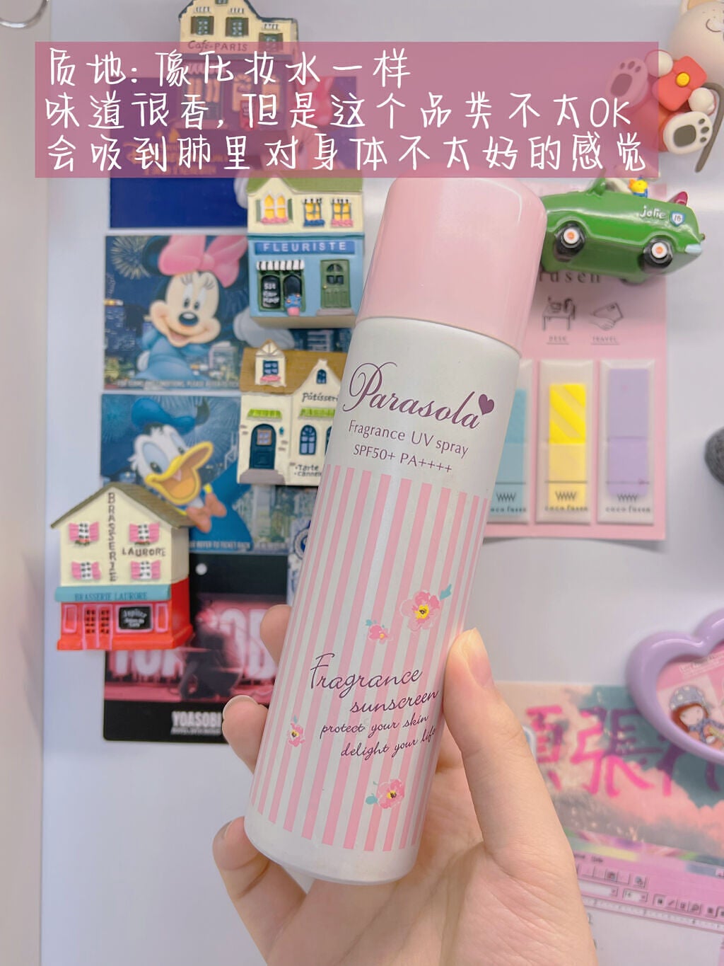 パラソーラ フレグランス UVスプレー/パラソーラ/日焼け止め・UVケアを使ったクチコミ(6枚目)