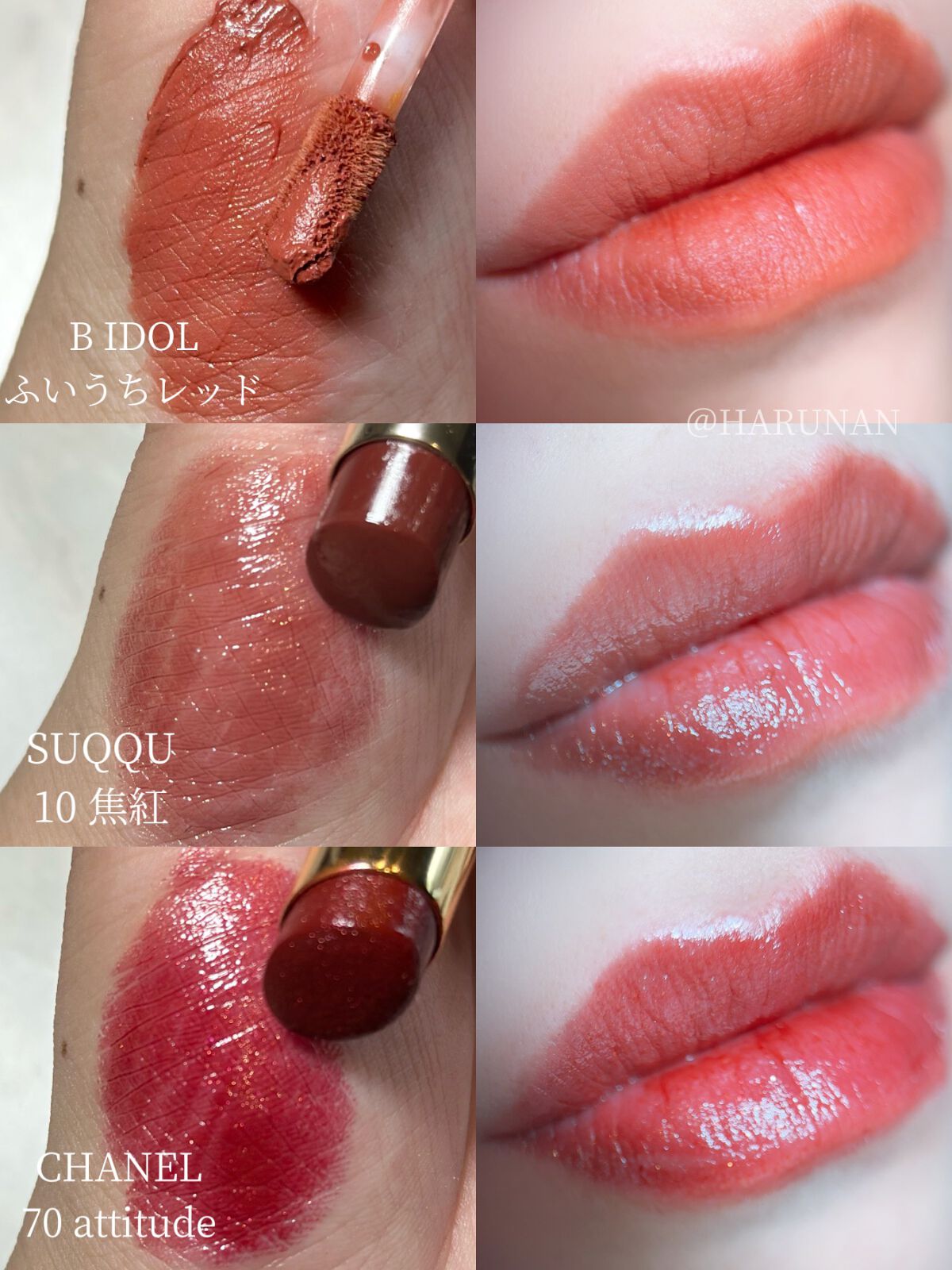 あなたはどっち派？SUQQU・CHANEL・b idol・JILL STUART・Fujiko