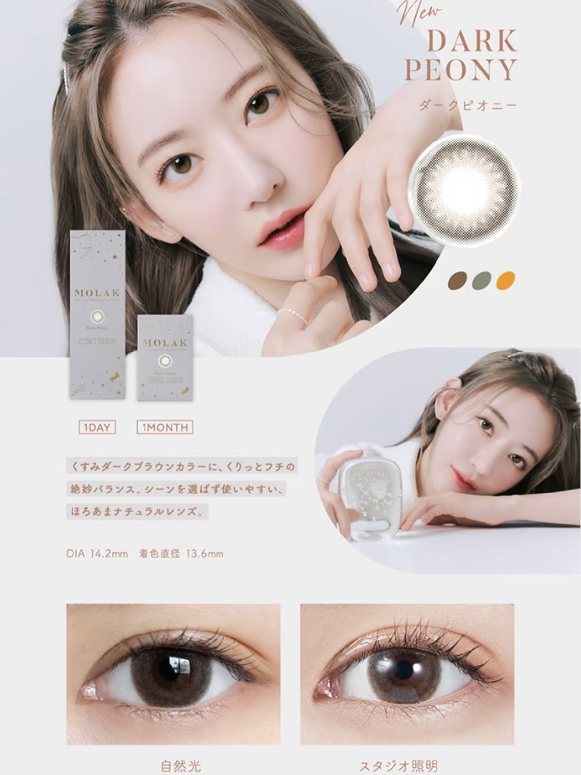 MOLAK 1day/MOLAK/ワンデー（１DAY）カラコンを使ったクチコミ（2枚目）
