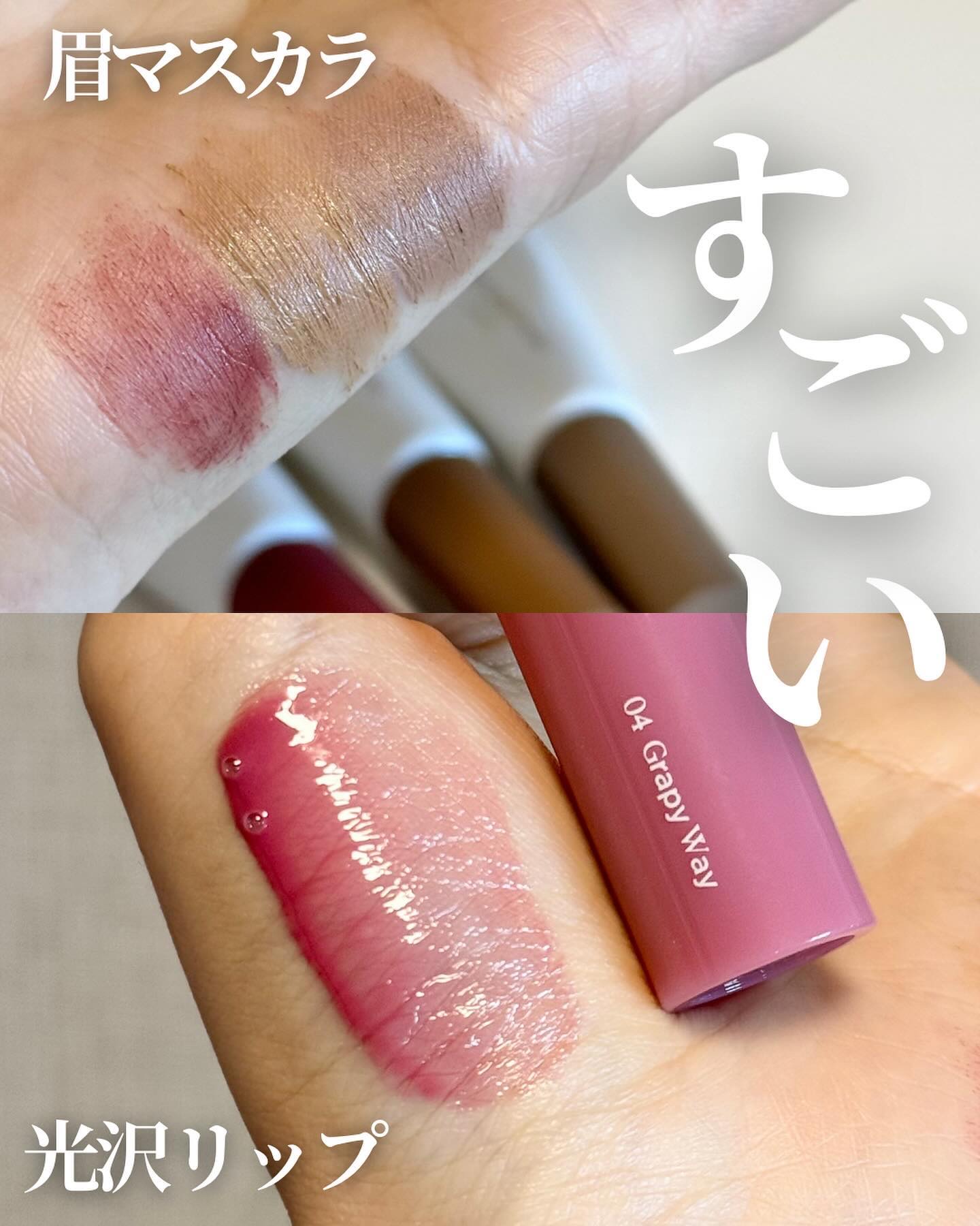 グラスティングカラーグロス/rom&nd/リップグロスを使ったクチコミ（3枚目）