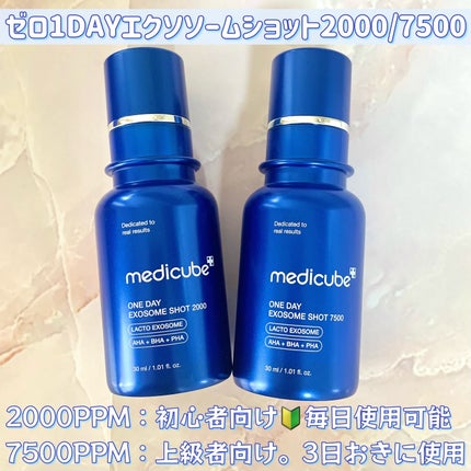 ゼロ1DAYエクソソームショット2000/MEDICUBE/美容液を使ったクチコミ(2枚目)