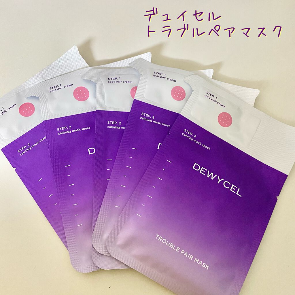 トラブルペアーマスク/DEWYCEL/シートマスク・パックを使ったクチコミ(1枚目)