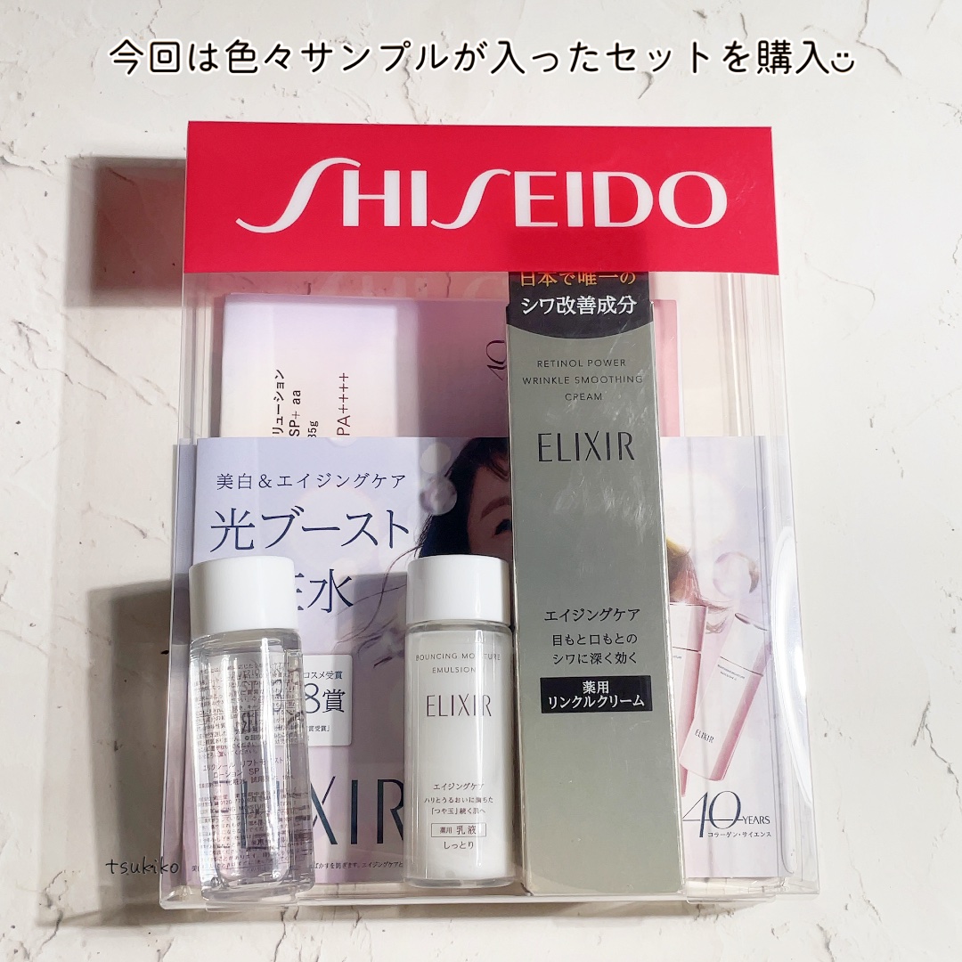 レチノパワー リンクルクリーム /エリクシール/アイケア・アイクリームを使ったクチコミ（3枚目）