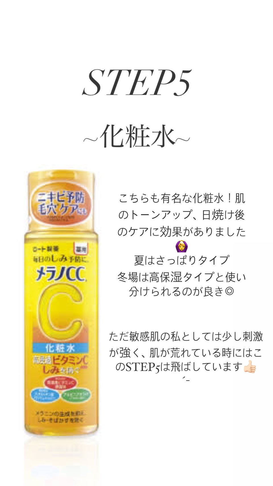 ハトムギ化粧水(ナチュリエ スキンコンディショナー R )/ナチュリエ/化粧水を使ったクチコミ(6枚目)