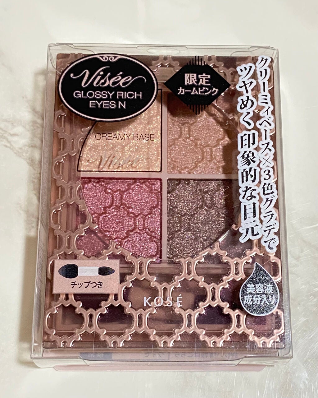 グロッシーリッチ アイズ N/Visée/アイシャドウパレットを使ったクチコミ(1枚目)