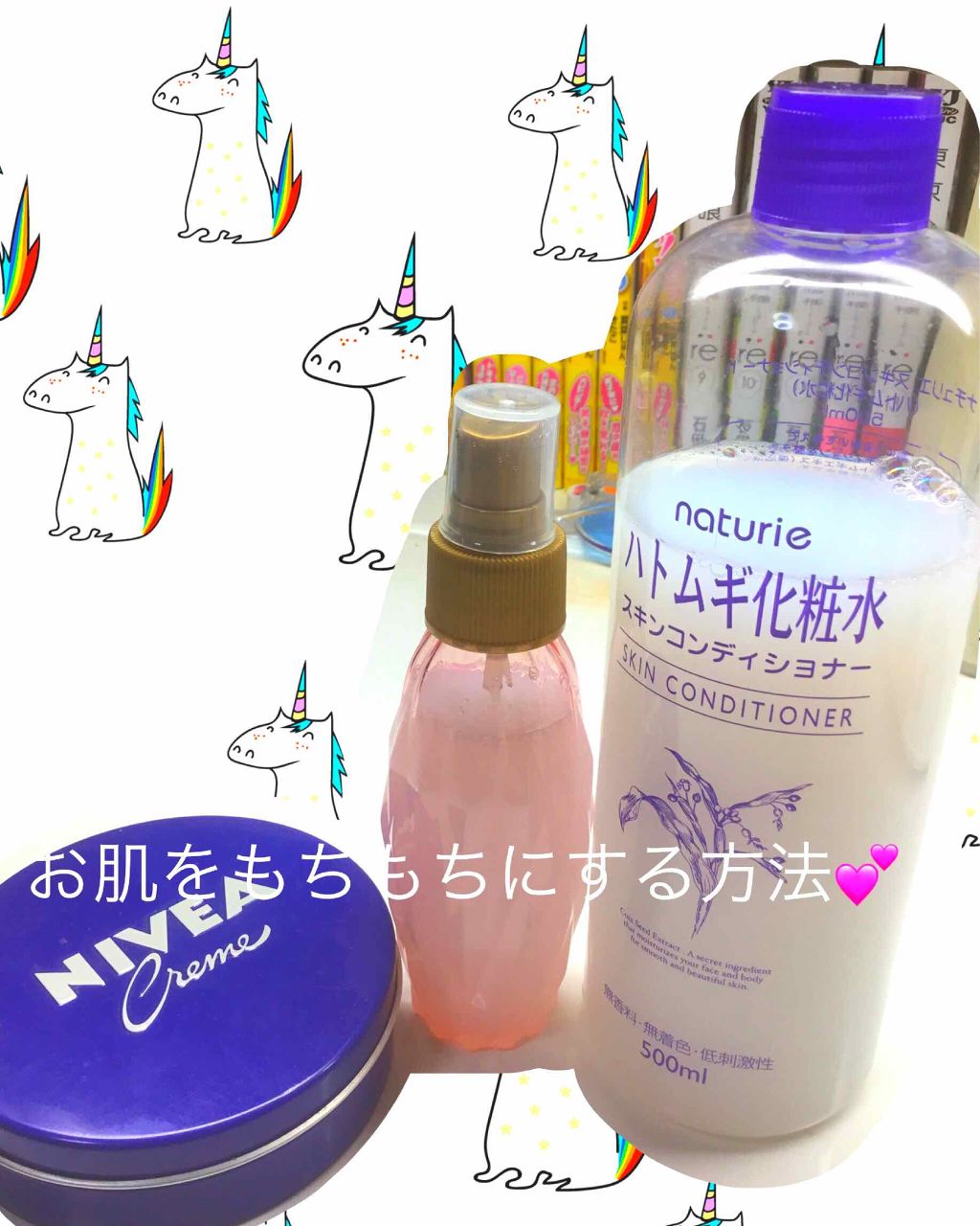 ハトムギ化粧水(ナチュリエ スキンコンディショナー R )/ナチュリエ/化粧水を使ったクチコミ（1枚目）