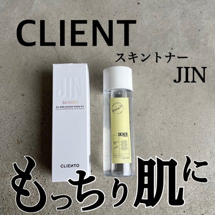 SKINER JIN/cliento/拭き取り化粧水を使ったクチコミ(1枚目)