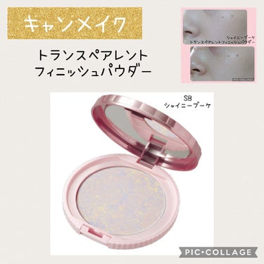 トランスペアレントフィニッシュパウダー SB シャイニーブーケ/キャンメイク/プレストパウダーを使ったクチコミ（1枚目）