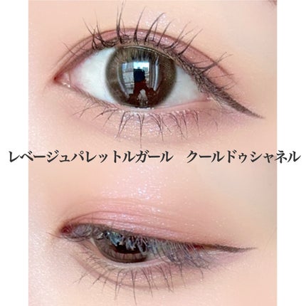 試してみた】レ ベージュ パレット ルガール CHANELのリアルな 試してみた】レ ベージュ パレット ルガール CHANELのリアルな