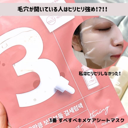 3番 すべすべキメケアセラム/numbuzin/美容液を使ったクチコミ(4枚目)