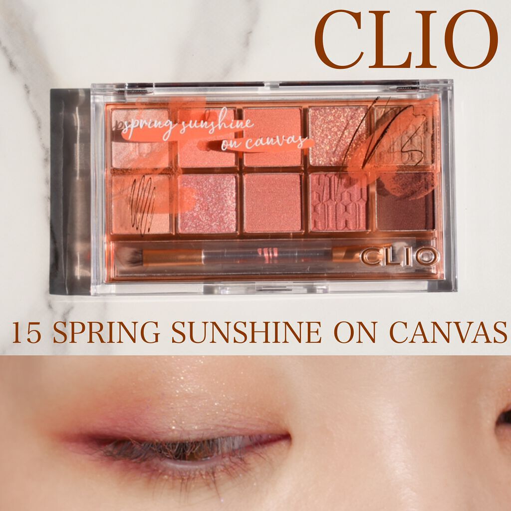 プロ アイ パレット/CLIO/アイシャドウパレットを使ったクチコミ（1枚目）