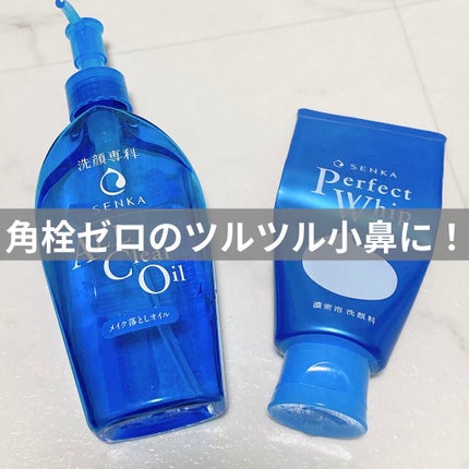 パーフェクトホイップu/SENKA(専科)/洗顔フォームを使ったクチコミ(1枚目)