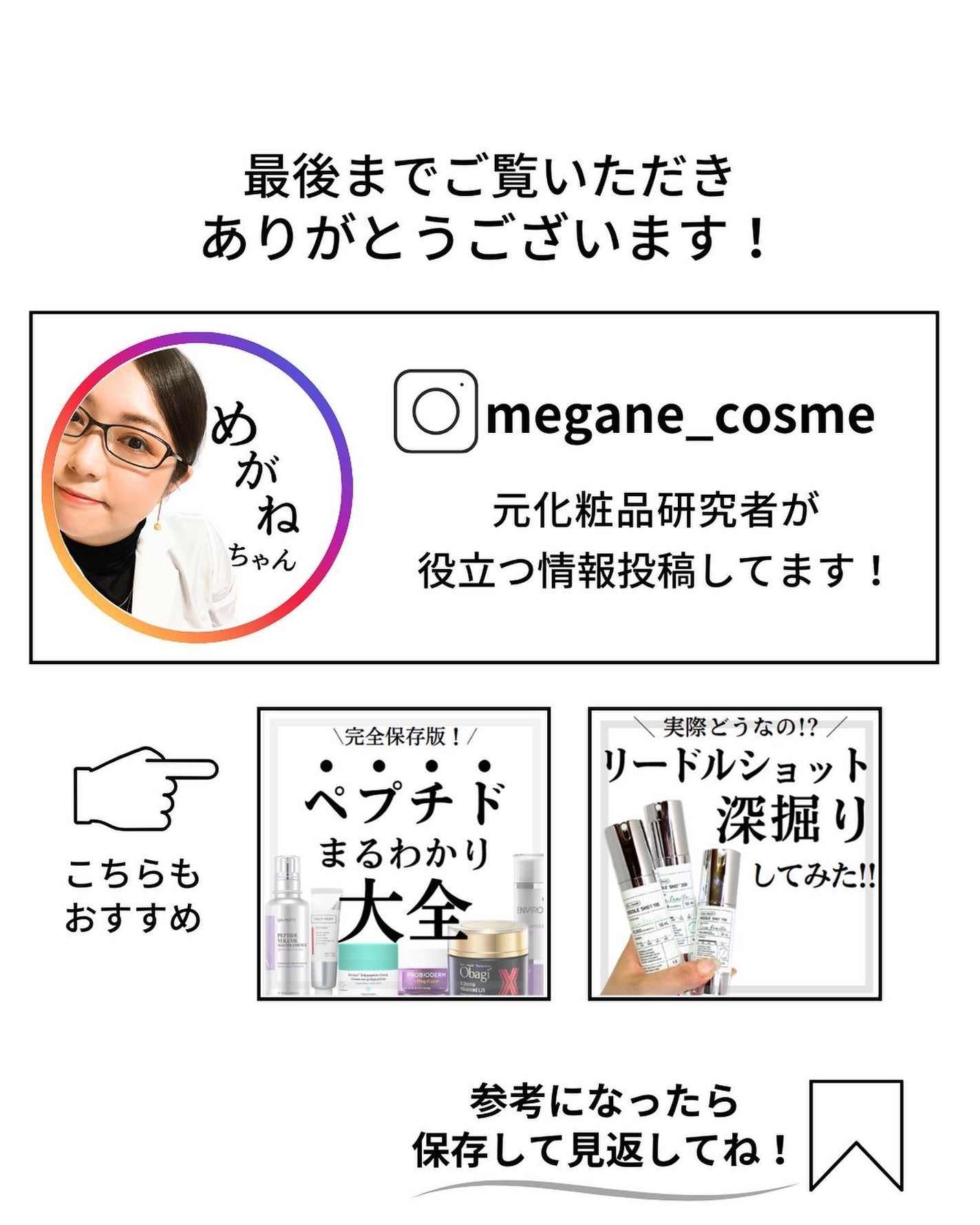 ガラクナイアシン2.0エッセンス/manyo/美容液を使ったクチコミ(10枚目)