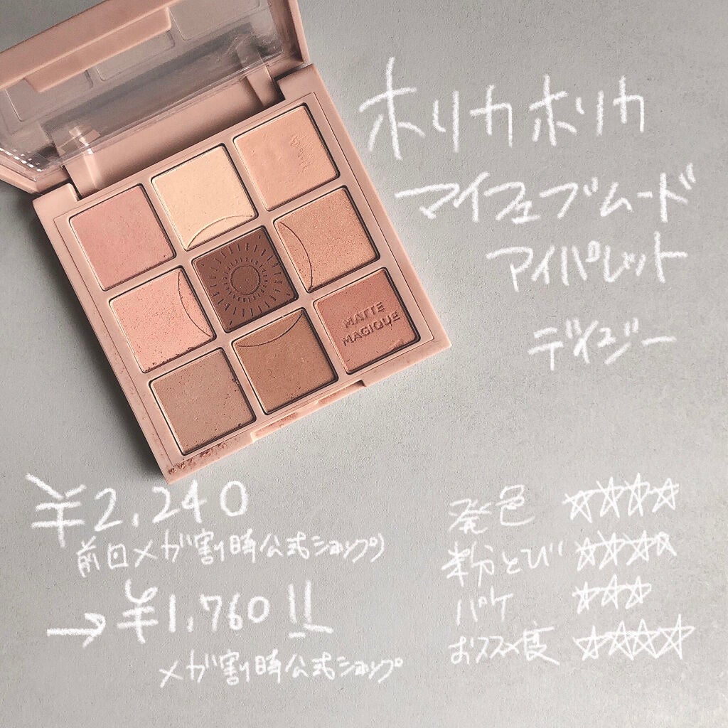 ニューデップスアイシャドウパレット/hince/アイシャドウパレットを使ったクチコミ(2枚目)