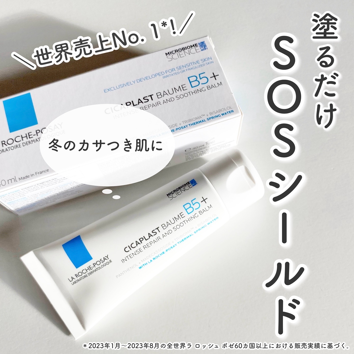 シカプラスト リペアクリーム B5+	/ラ ロッシュ ポゼ/フェイスクリームを使ったクチコミ（1枚目）