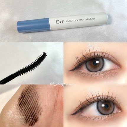 カールロックマスカラベース N/D-UP/マスカラ下地を使ったクチコミ(2枚目)