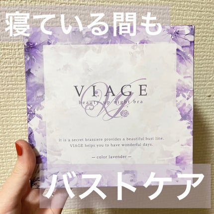 Viageビューティーアップナイトブラ/ネクステージ/ナイトブラを使ったクチコミ(1枚目)