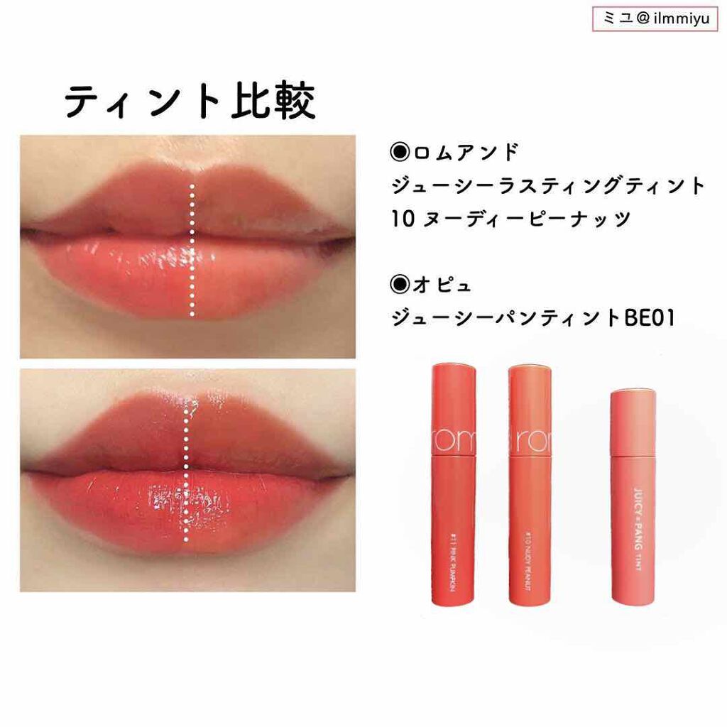 アピュー ジューシーパン ティント/A’pieu/リップティントを使ったクチコミ(1枚目)