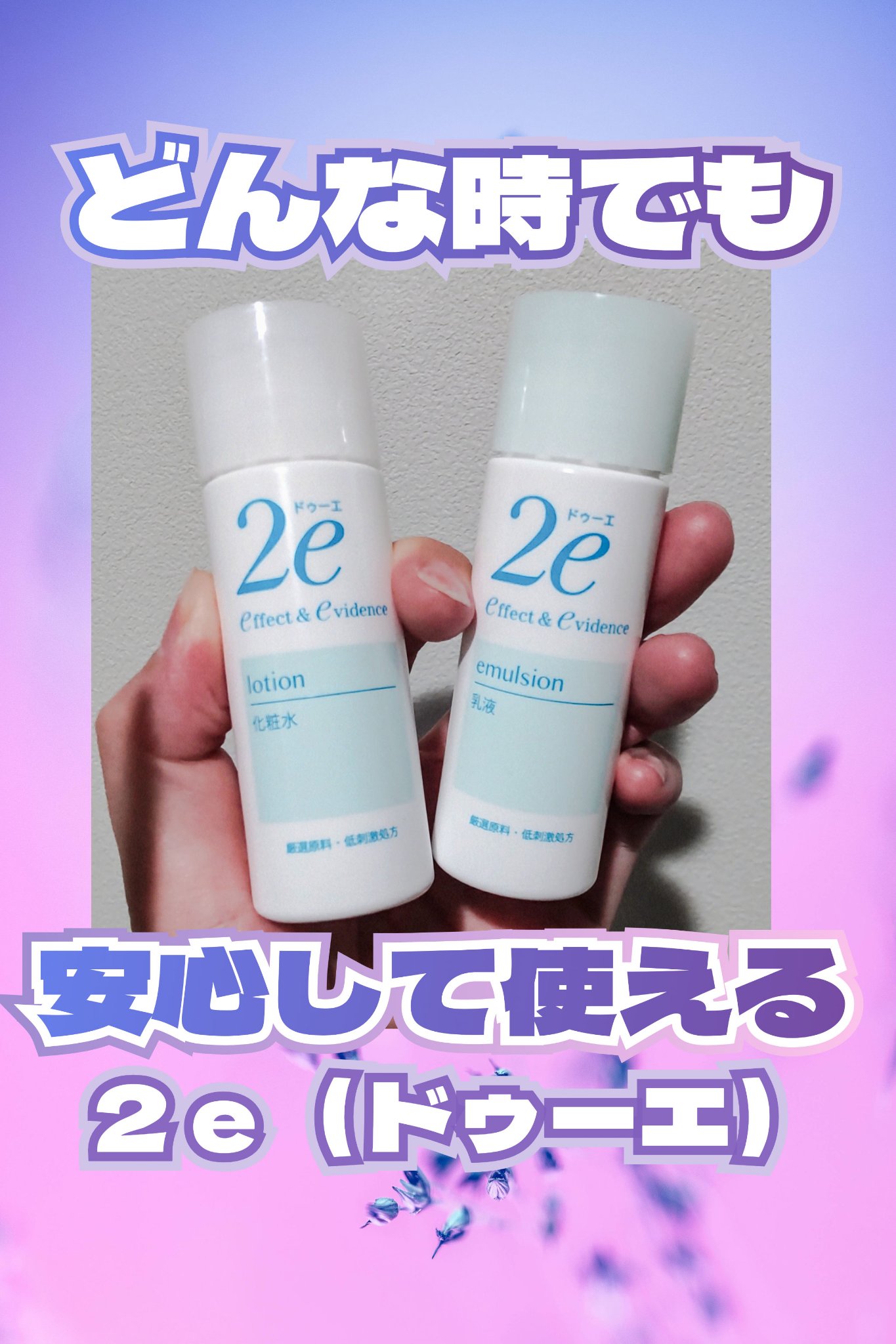 トライアルキット/2e/スキンケアキットを使ったクチコミ（1枚目）