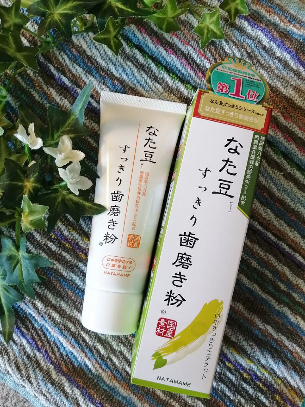 なた豆すっきり歯磨き粉/なた豆すっきりシリーズ/歯磨き粉を使ったクチコミ（2枚目）