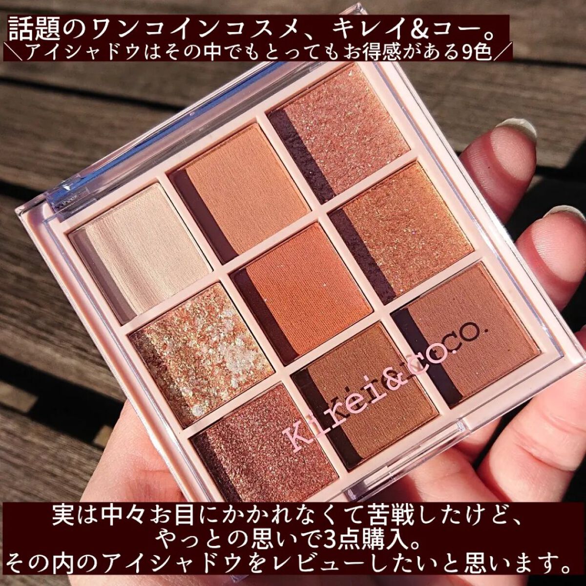 アイシャドウパレット/Kirei&co./アイシャドウパレットを使ったクチコミ（2枚目）