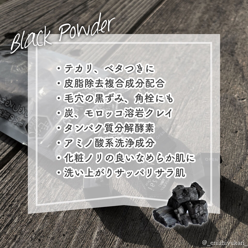 スイサイ ビューティクリア ブラック パウダーウォッシュ/suisai/洗顔パウダーを使ったクチコミ（3枚目）