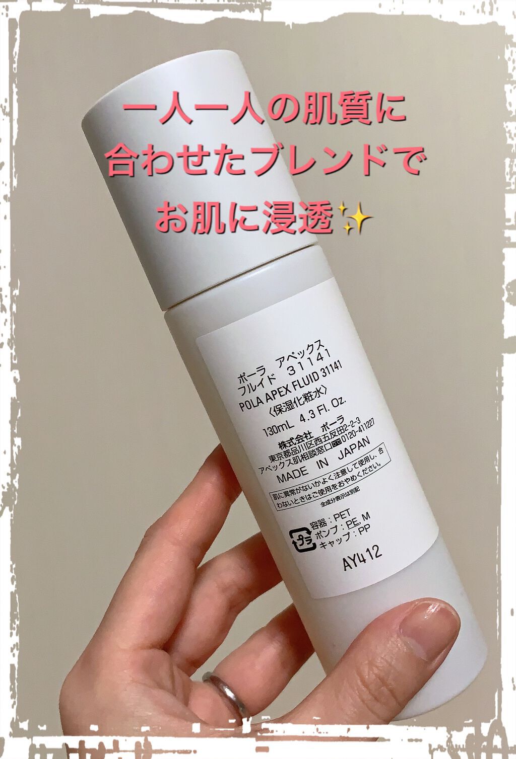 APEX フルイドのクチコミ「スキンケアってとっても大事🙌
洗顔と洗顔後のケアはしっかりしております🙇‍♀️

夜の化粧水は.....」（2枚目）