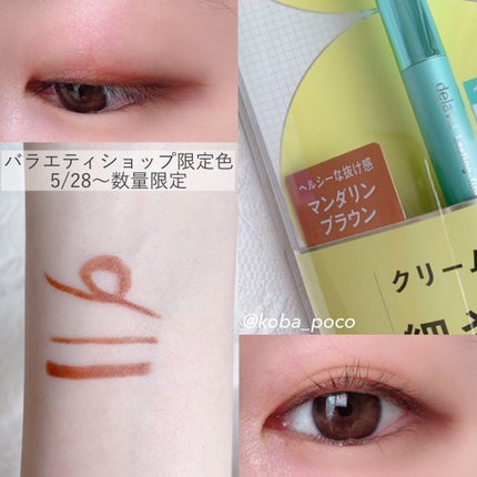 「密着アイライナー」クリームペンシル/デジャヴュ/ペンシルアイライナーを使ったクチコミ(9枚目)