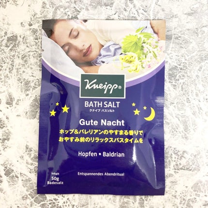 クナイプ グーテナハト バスソルト ホップ&バレリアンの香り/クナイプ/無機塩系入浴剤を使ったクチコミ(1枚目)