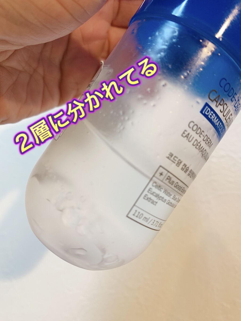 カプセルリップ＆アイリムーバー/LABIOTTE/ポイントメイクリムーバーを使ったクチコミ（2枚目）