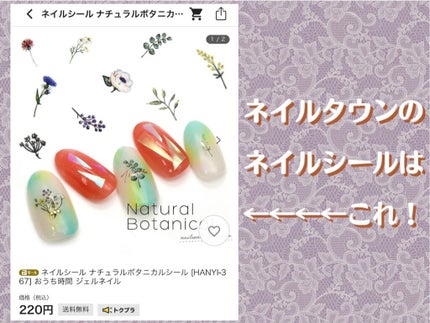 ネイルシール/NAILTOWN/ネイルシールを使ったクチコミ(3枚目)