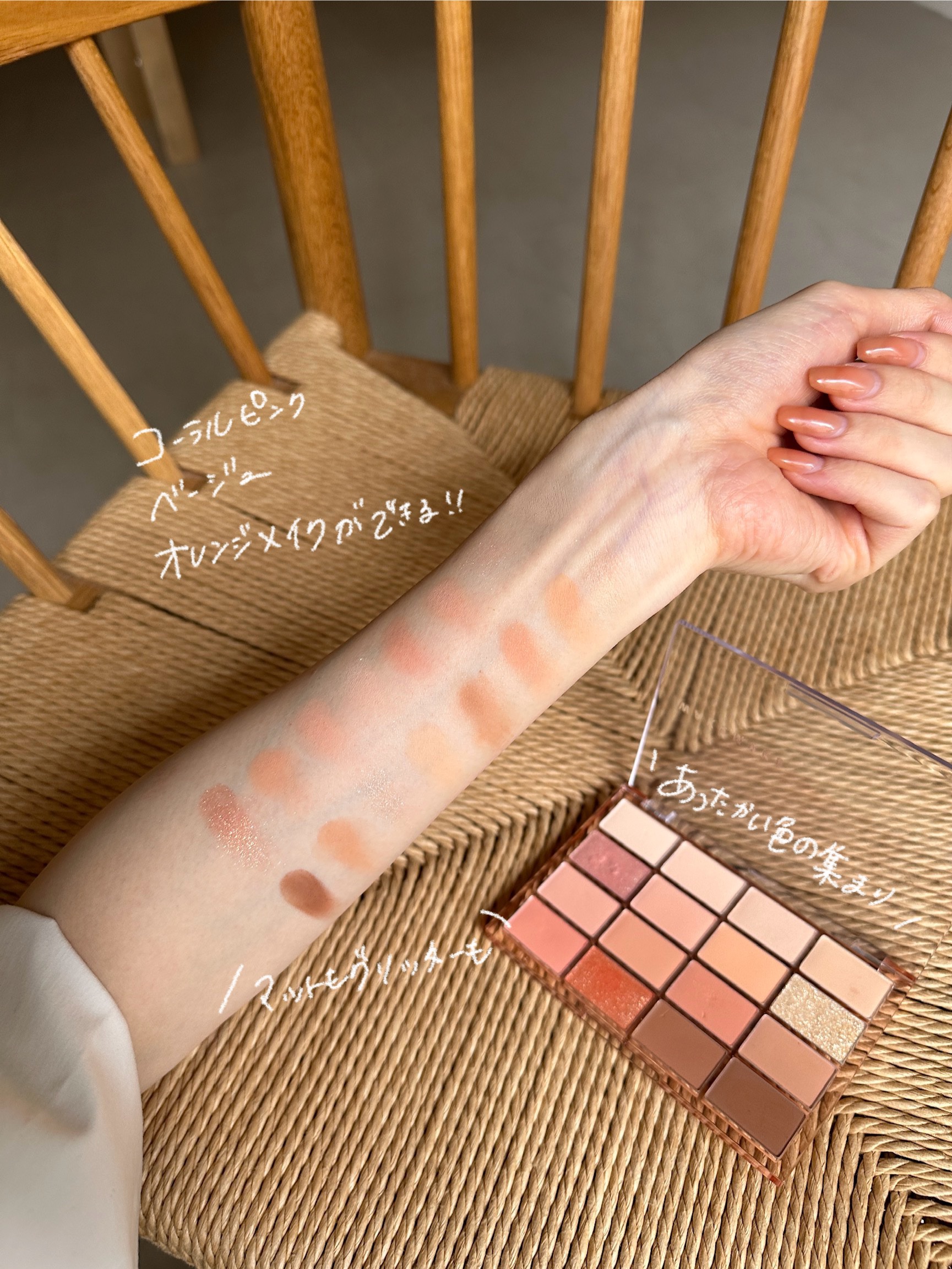 ソフトブラーリングアイパレット/wakemake/アイシャドウパレットを使ったクチコミ（3枚目）