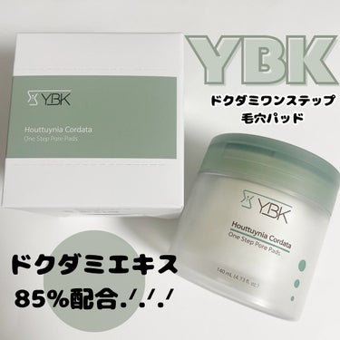 ドクダミ トナーパッド /YBK/拭き取り化粧水を使ったクチコミ（1枚目）
