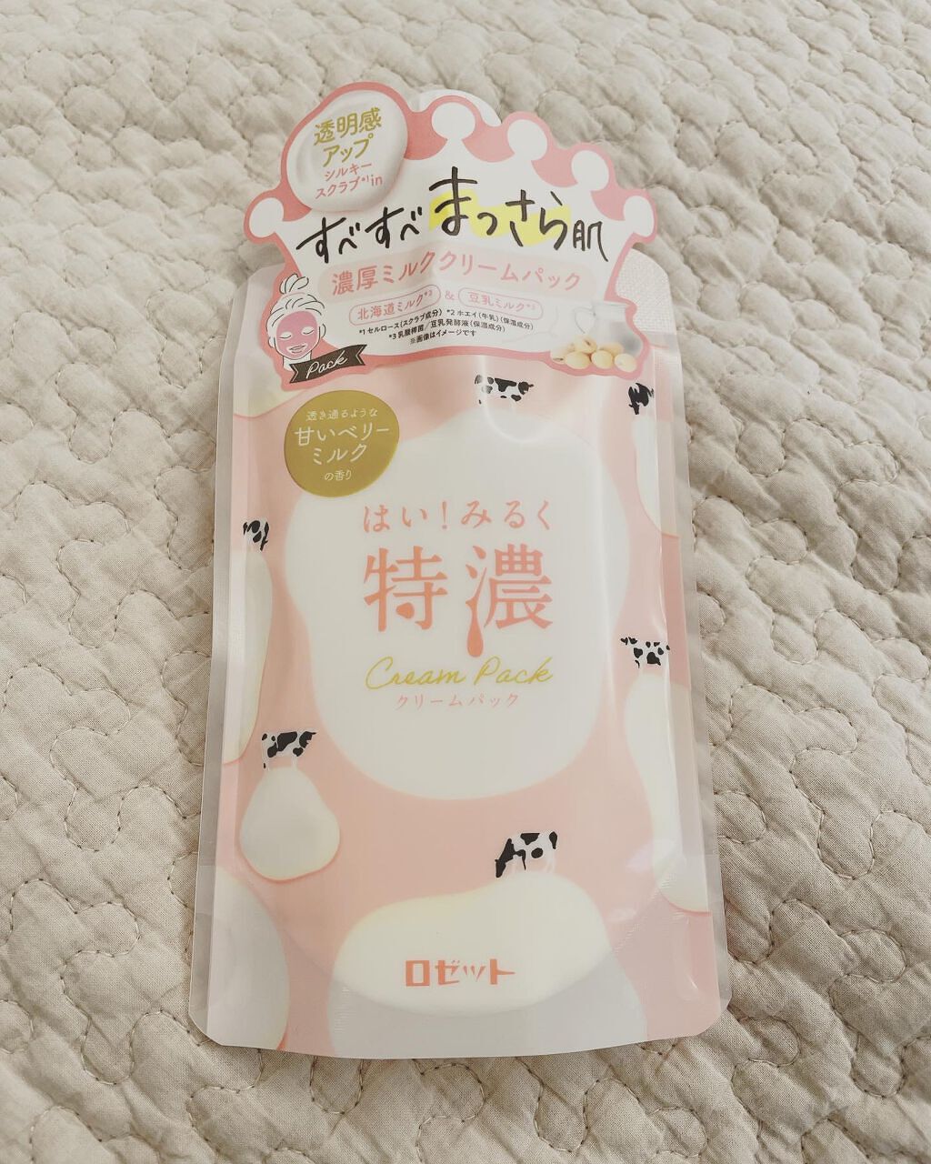 はい！みるく特濃　クリームパック/ロゼット/洗い流すパック・マスクを使ったクチコミ（1枚目）