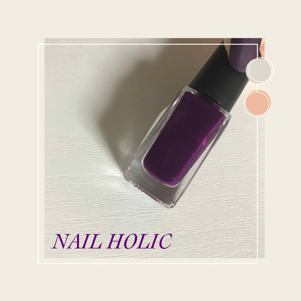 ネイルホリック Mode color PU106/ネイルホリック/マニキュアを使ったクチコミ（1枚目）