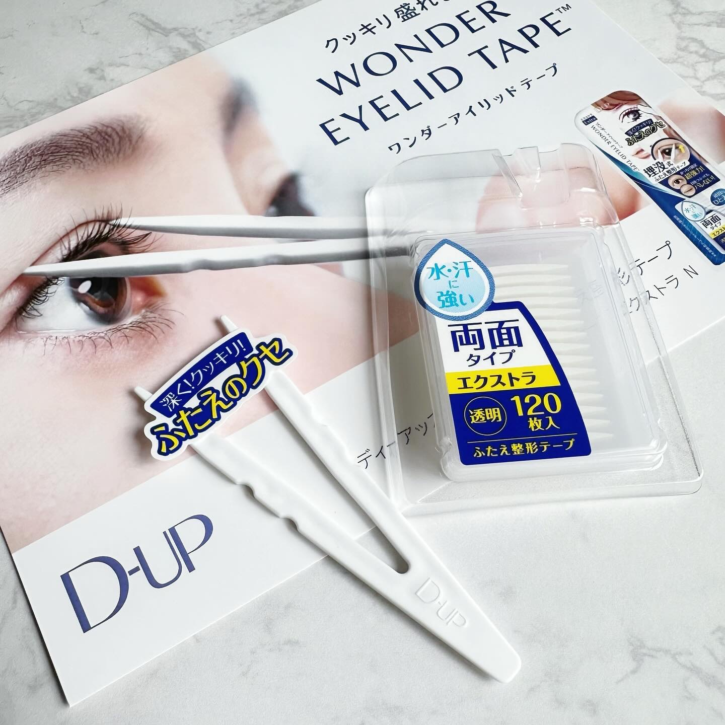 ワンダーアイリッドテープ Extra/D-UP/二重まぶた用アイテムを使ったクチコミ（2枚目）