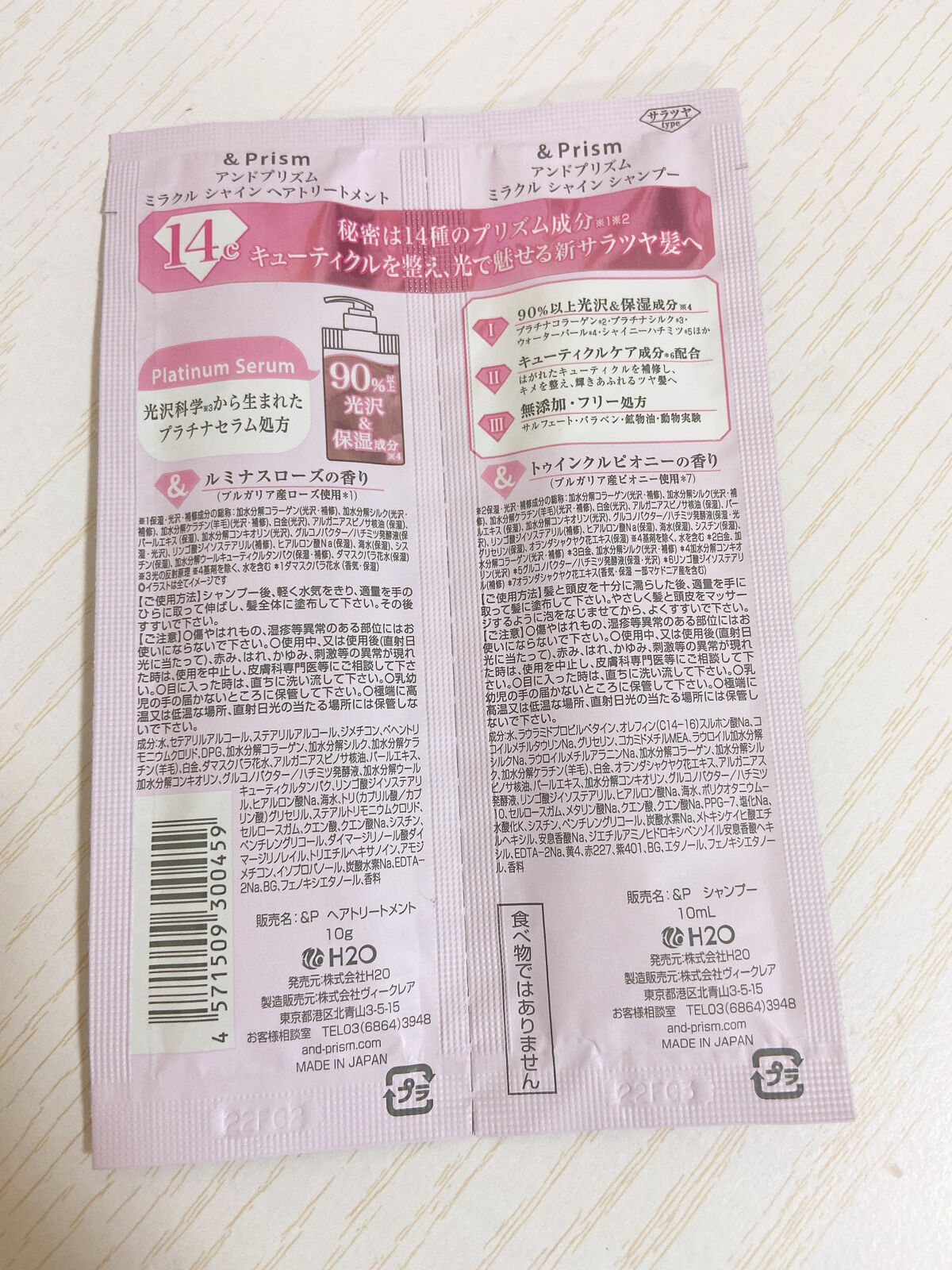 ミラクル シャイン シャンプー/ヘアトリートメント/&Prism/市販シャンプーを使ったクチコミ（2枚目）