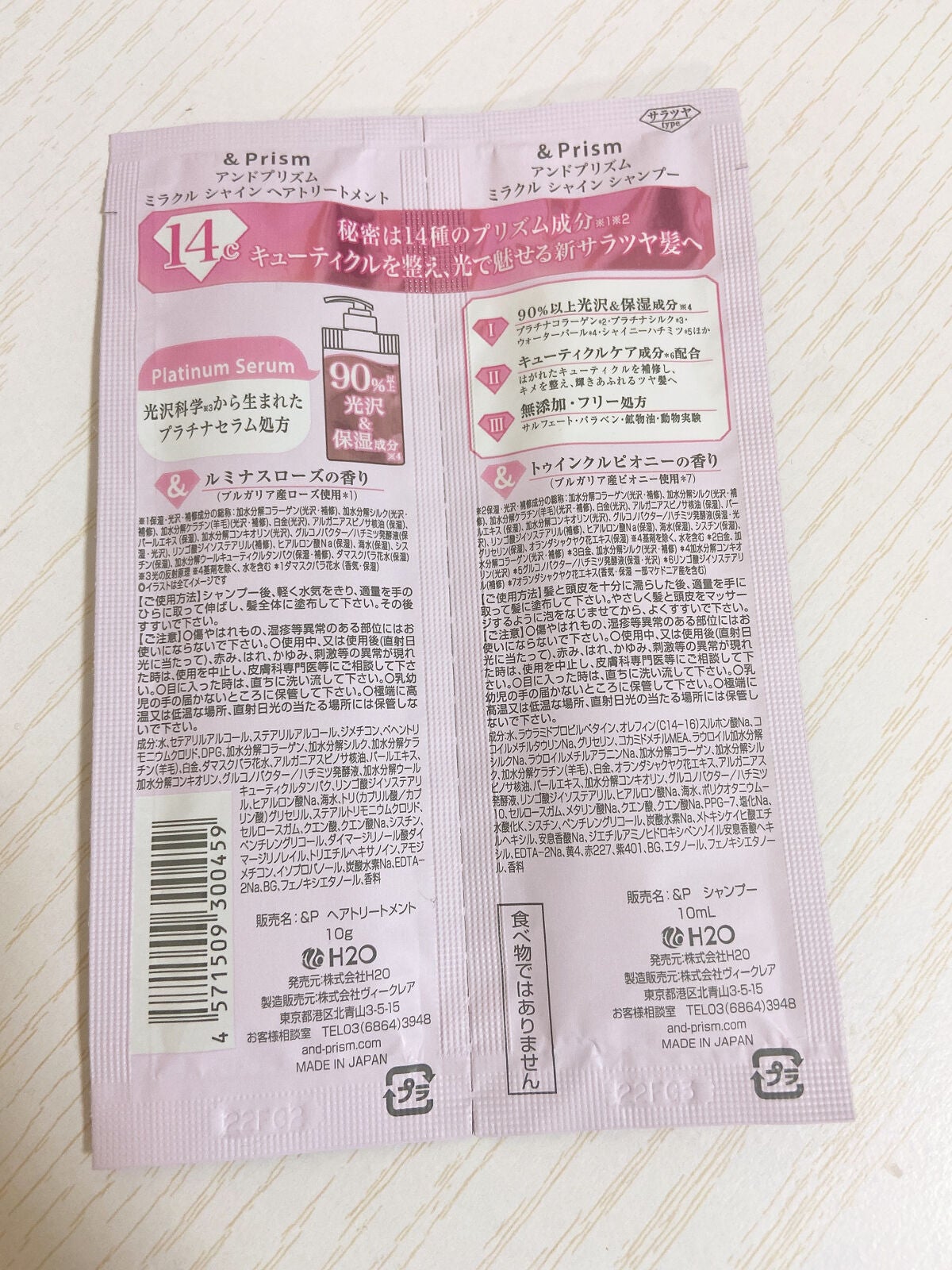 ウォーターコンク リペアシャンプー/ヘアトリートメント/ululis/シャンプー・コンディショナーを使ったクチコミ(2枚目)