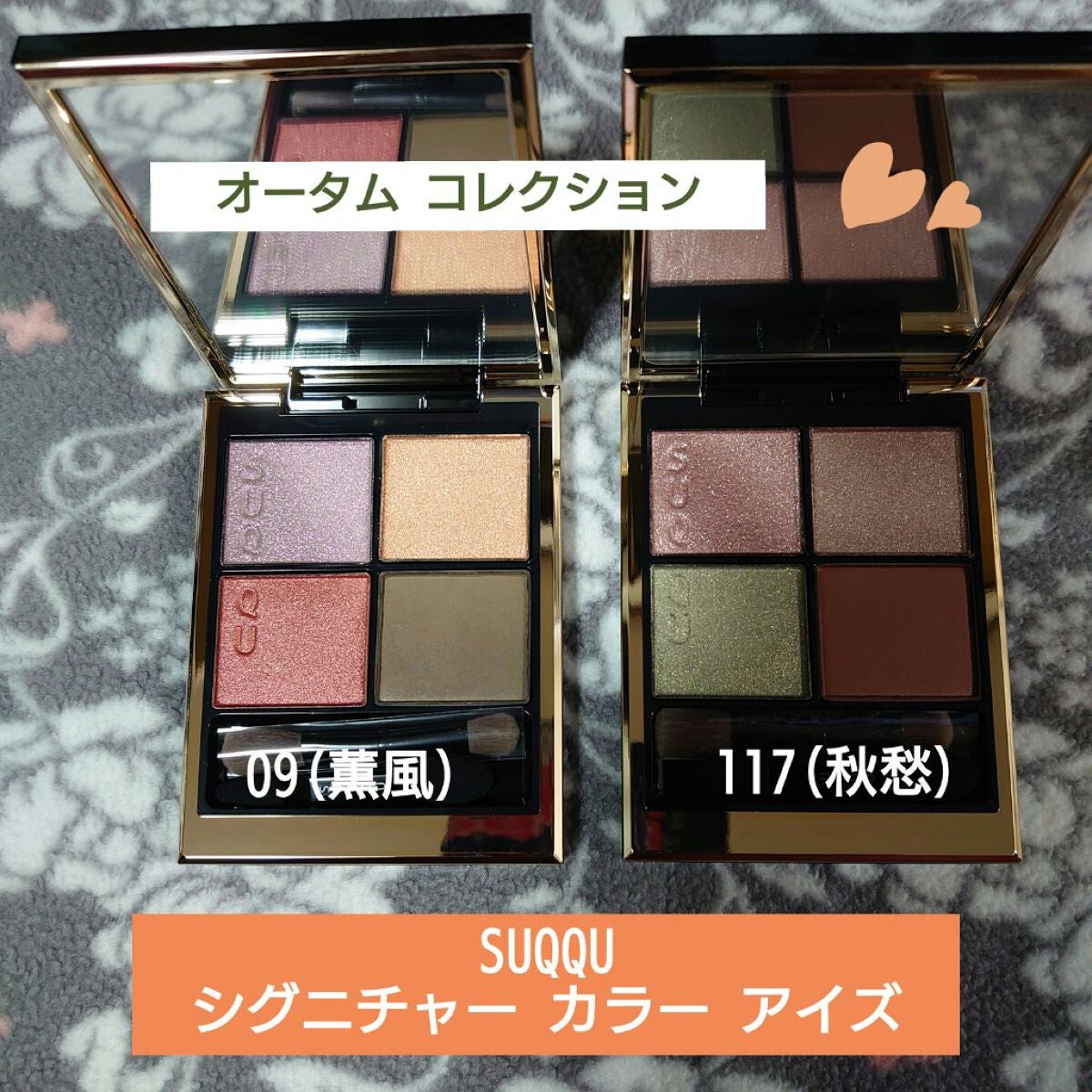 シグニチャー カラー アイズ/SUQQU/アイシャドウパレットを使ったクチコミ(1枚目)