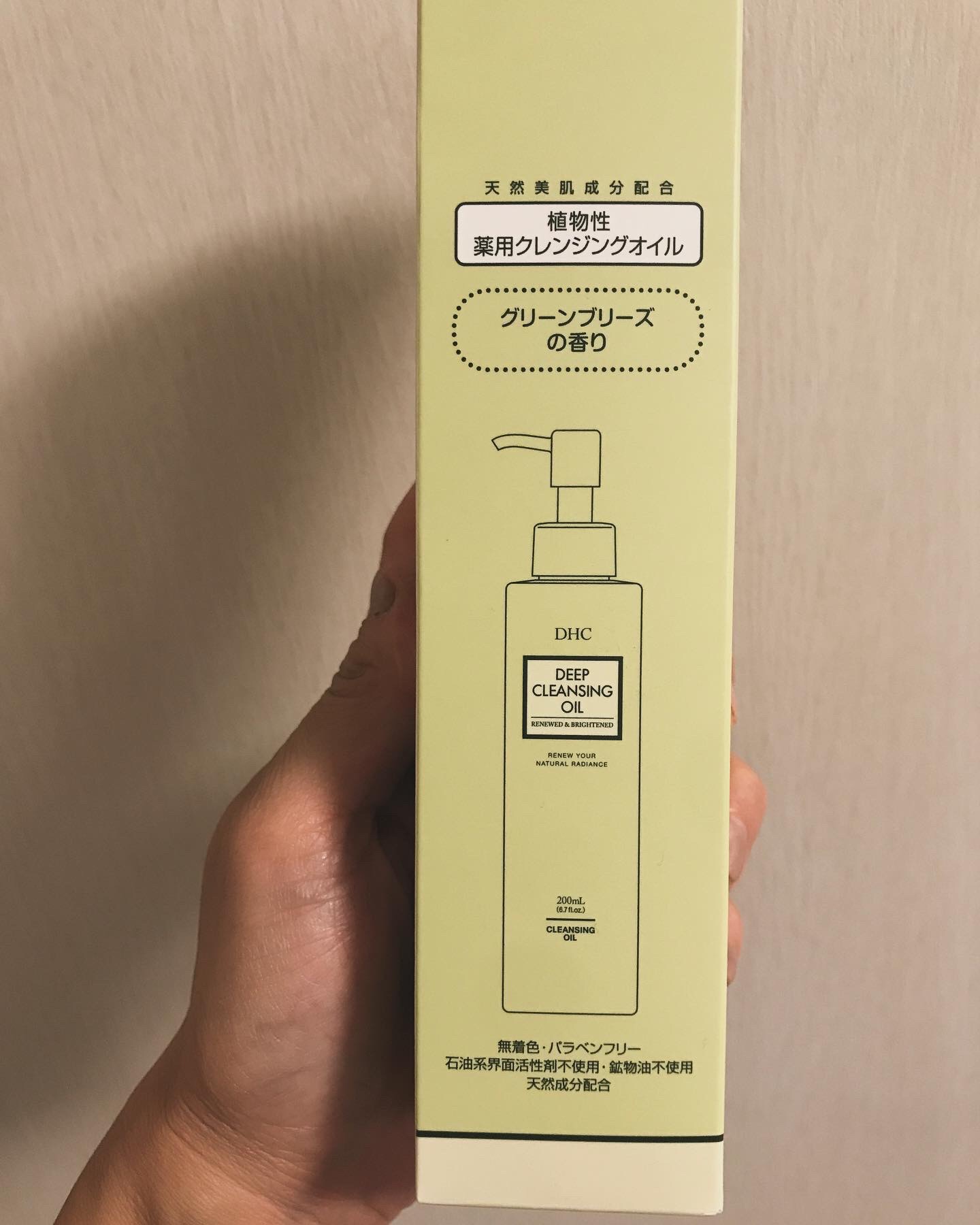 DHC 薬用ディープクレンジングオイル リニューブライト/DHC/オイルクレンジングを使ったクチコミ（2枚目）