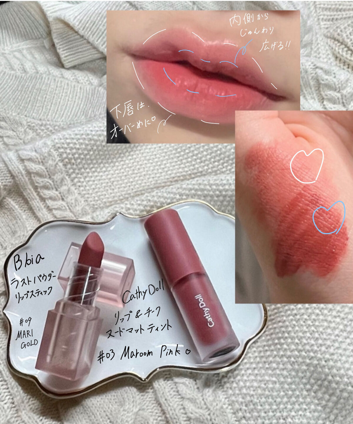 リップアンドチーク ヌードマットティント/CathyDoll/リップティントを使ったクチコミ（2枚目）