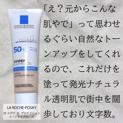UVイデア XL プロテクショントーンアップ ローズ/ラ ロッシュ ポゼ/日焼け止めクリームを使ったクチコミ(1枚目)