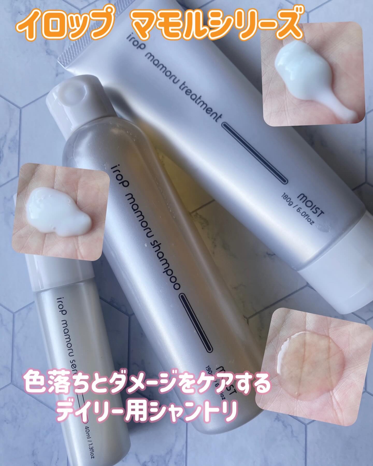 イロップ タス シャンプー/トリートメント シャンプー／ PINK（ピンク）/irop/市販シャンプーを使ったクチコミ（3枚目）