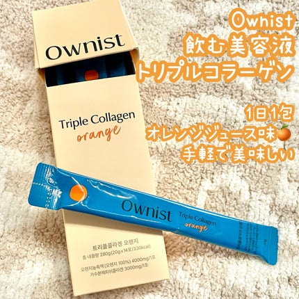 トリプルコラーゲン オレンジ/Ownist/美容サプリメントを使ったクチコミ(1枚目)