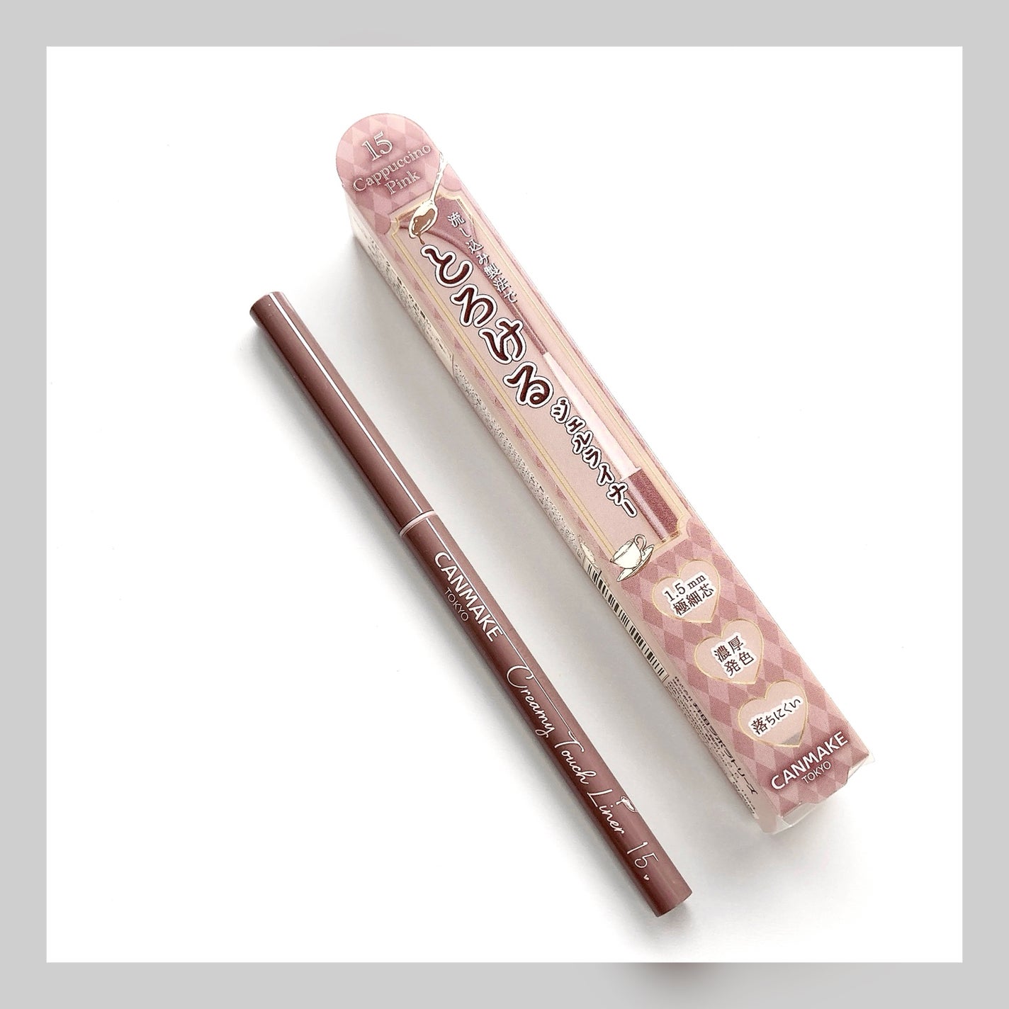 クリーミータッチライナー/キャンメイク/ジェルアイライナーを使ったクチコミ(5枚目)